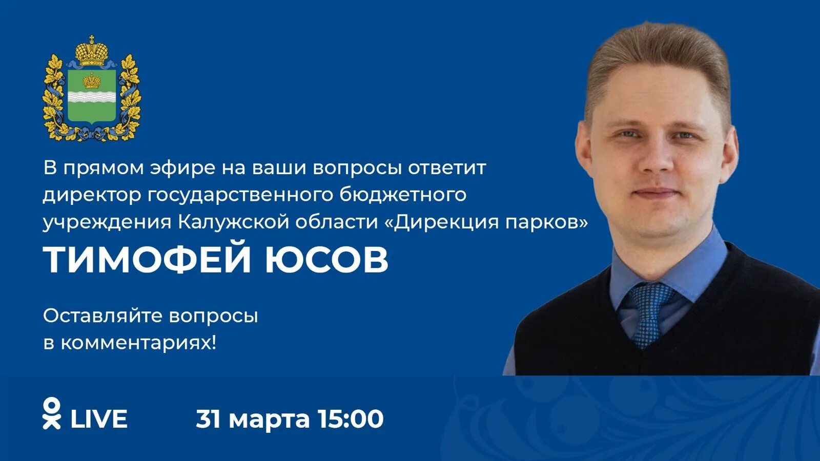 Дирекция парков тверь зам директора. Дирекция парков новосибирск. Дирекция парков тверь зам директора. Дирекция парков тверь зам директора. Дирекция парков.