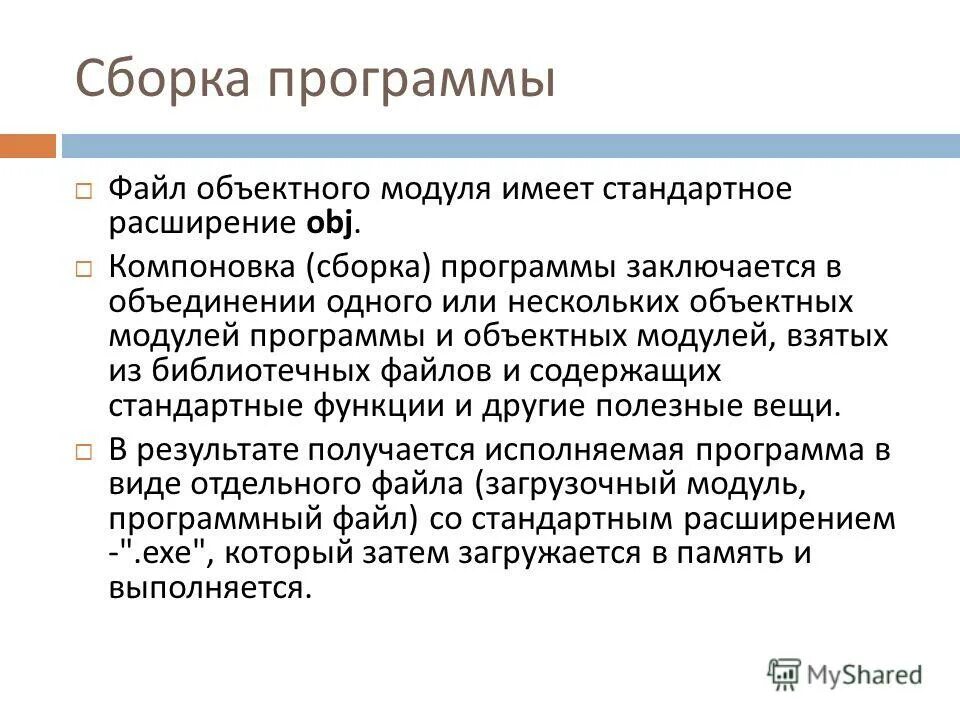 Проги для монтировки. Сборка прог. Сборка программы. Программы для видеомонтажа. Сборка программы.