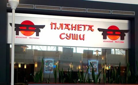 Планета сушь