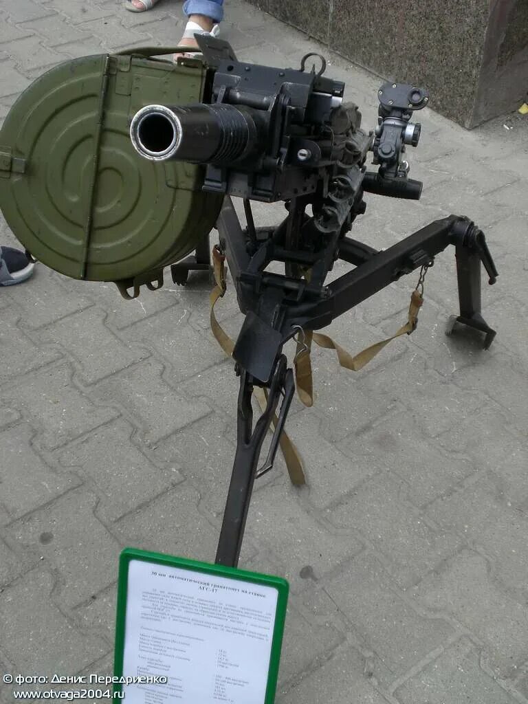 Агс 17 дрон. Агс-17 гранатомёт катушка. 30 мм агс-17. агс калибр. агс миномет.
