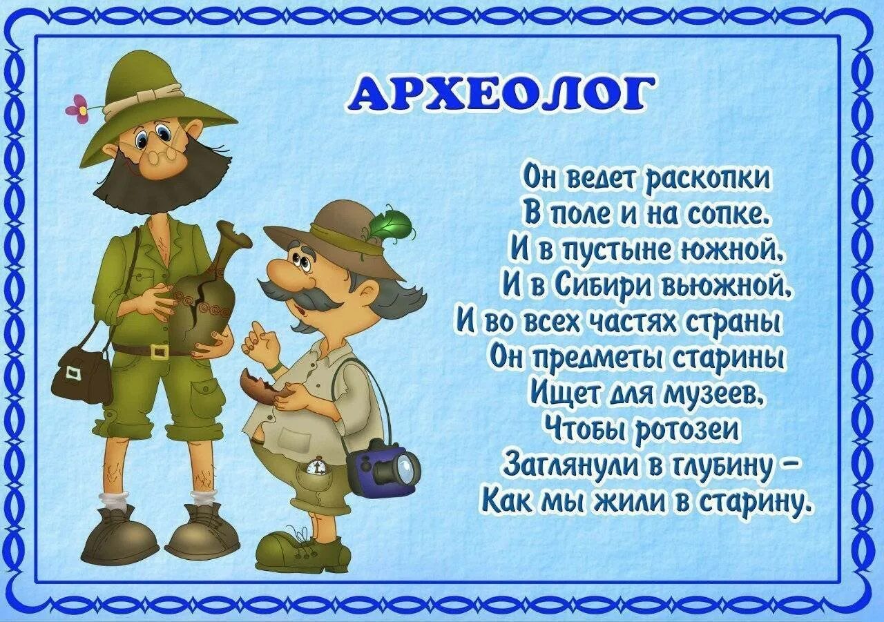 Стихи для детей 6 лет профессии. Стихи про профессии для детей. Стихи для детей 6 лет профессии. Стихотворение про профессии для детей. Стихи для детей 6 лет профессии.