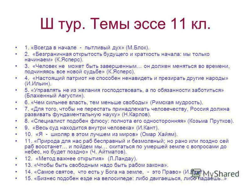 Специалист подобен флюсу полнота его одностороння козьма прутков. Глобальный капитализм теория. Специалист подобен флюсу. Специалист подобен флюсу. Специалист подобен флюсу.