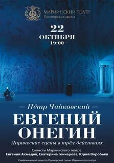Мариинский театр афиша на январь 2025