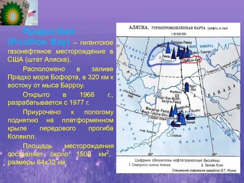 Нефть на Аляске карта. Месторождения полезных ископаемых на Аляске. Нефтяные месторождения Аляски. Месторождения нефти на Аляске. Аляска добыча