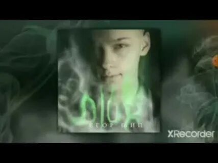 Dior песня егора