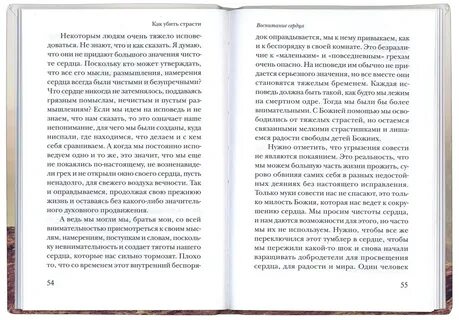 Повседневная молитва грехов