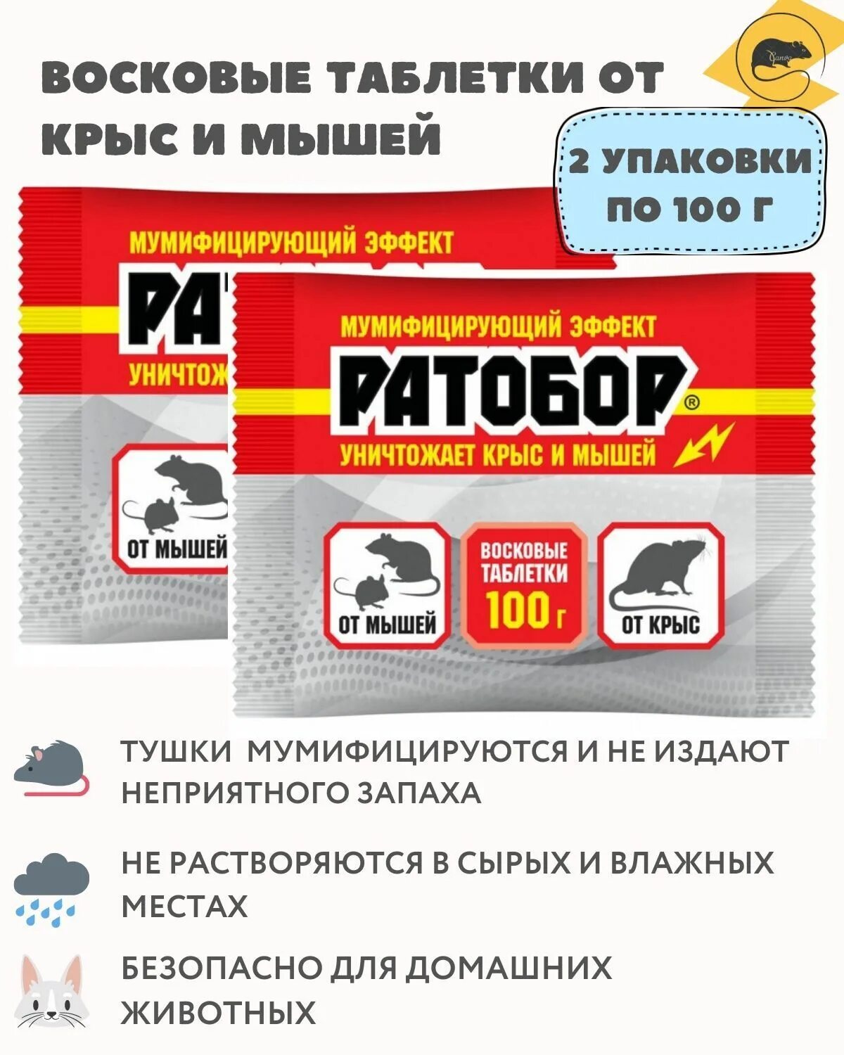 Как дать крысе лекарство