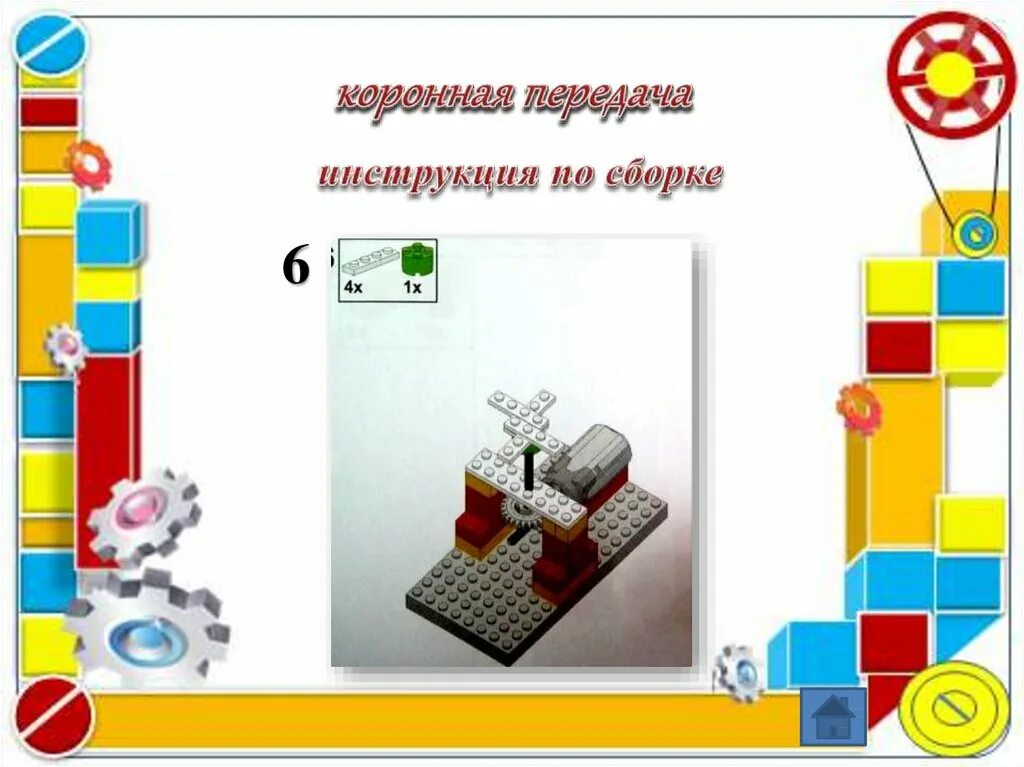 Передачи в робототехнике. Коронная передача в робототехнике. Механическая передача робототехника