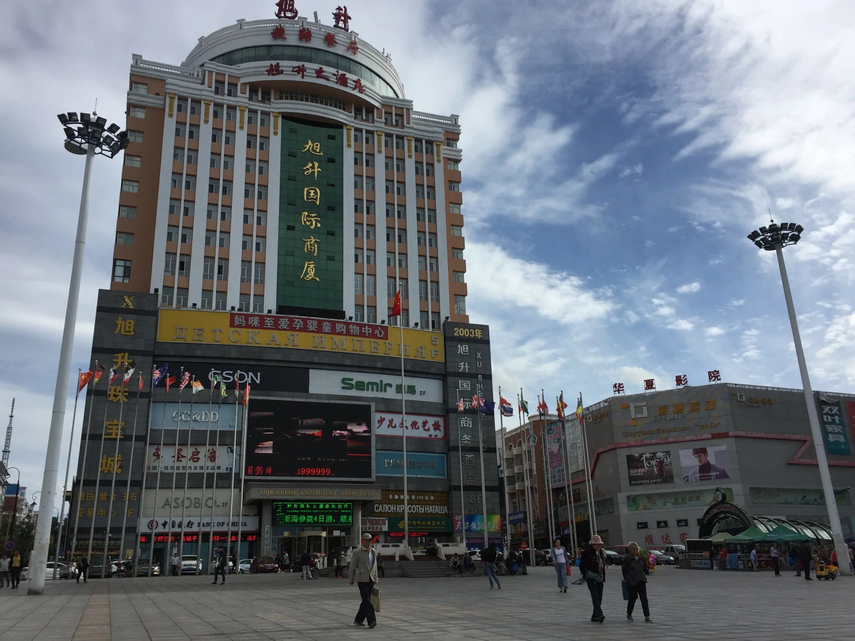 Heilongjiang suifenhe rural commercial bank. Китай г Суйфэньхэ. Суйфэньхэ, Хэйлунцзян. Суйфэньхэ парк. Суйфэньхэ достопримечательности.