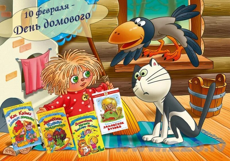 Игровая программа рождение домового. День рождения домового. Фон для афиши фольклорного праздника. Игровая программа рождение домового. Игровая программа в гостях у домового.