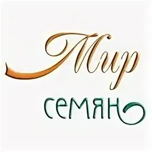 Семена 62. Семена 62. Семена 62. Магазин семена рязань. Семена 62.