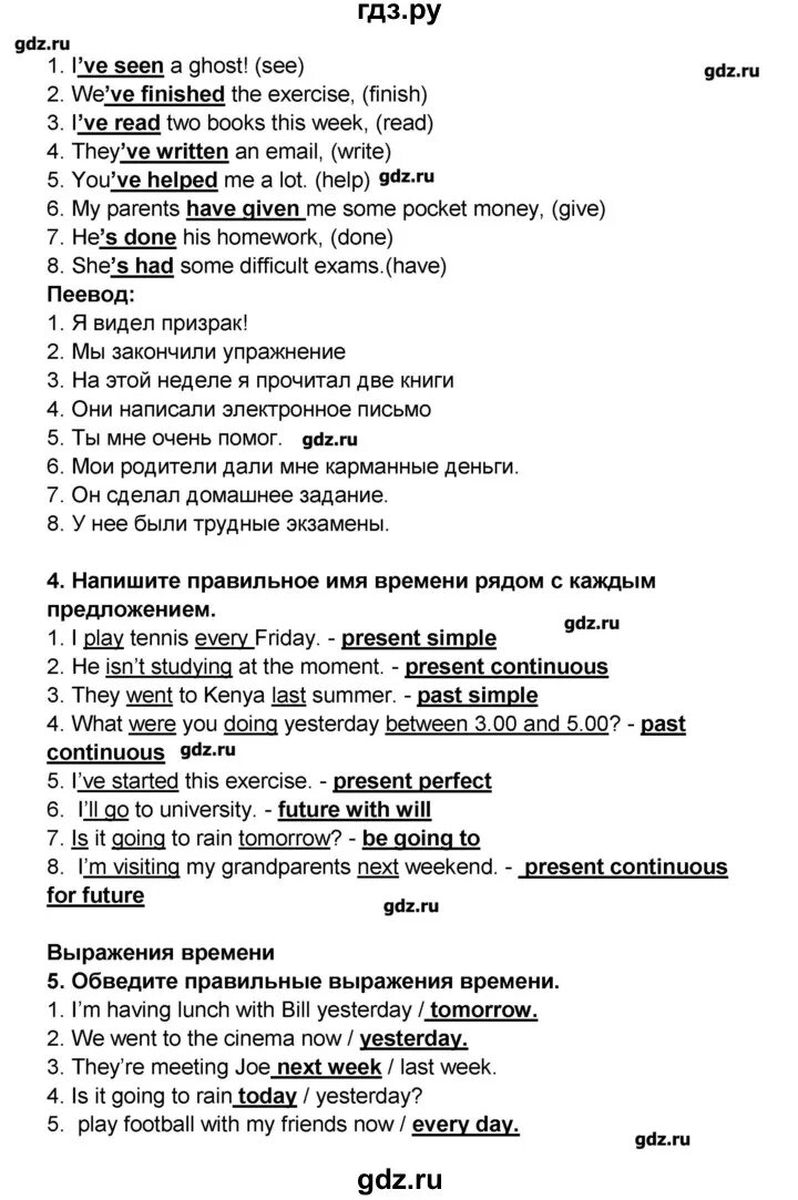 Английский язык 8 класс стр 93 комарова. Английский язык 7 класс стр 94. Английский язык 7 класс Комарова рабочая тетрадь страница. Гдз по английскому 7 класс Комарова рабочая тетрадь. Страница 94 по английскому языку 8 класс.