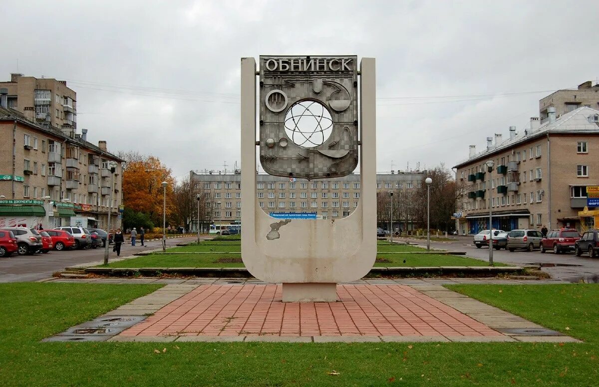 Г обнинский. Обнинск Калужская область. Обнинск город наукоград. Город Обнинск Калужской области. Калужская область наукоград Обнинск.