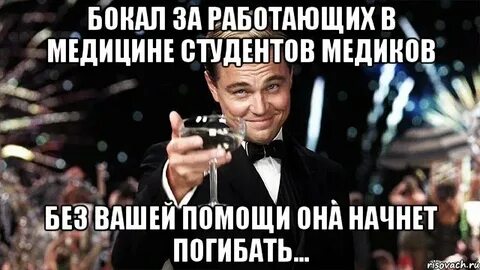 За тех кто и
