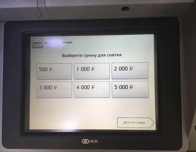 Экран банкомата. Экран банкомата снять наличные. Экран банкомата Сбербанка. Снятие денег в банкомате что на экране. Минимальная сумма банкомат сбербанка