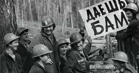Даешь бам