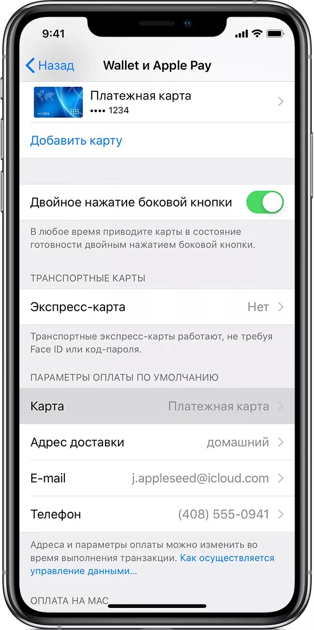 Добавить в Apple Wallet. Карта Apple pay. Приложение для оплаты картой на айфон. Настройка карт на айфоне. Как расплачиваться телефоном айфон