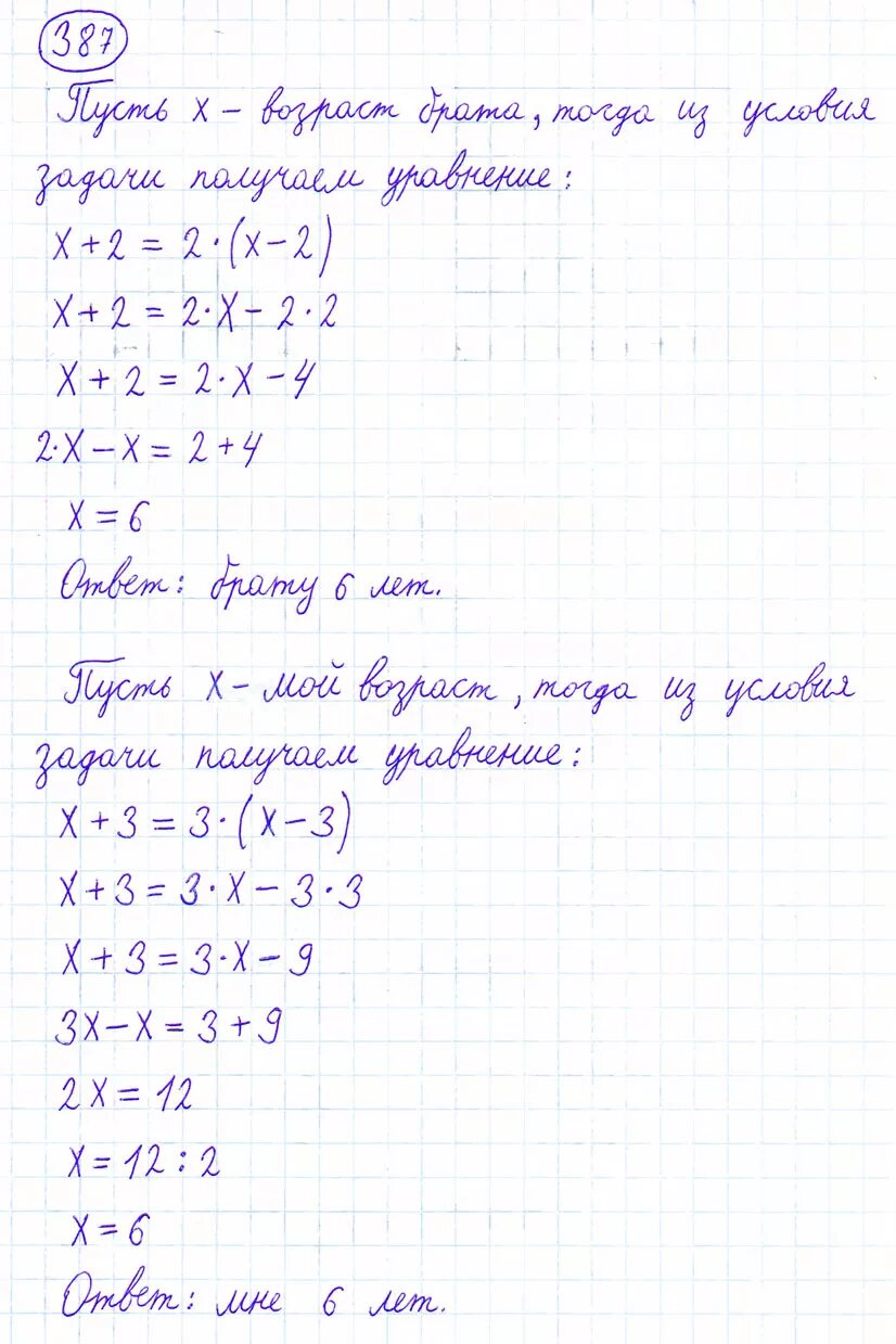 Математика 4 класс 1 часть учебник Моро 387. Задача 387 математика 4 класс. Математика 5 класс страница 64 номер 387