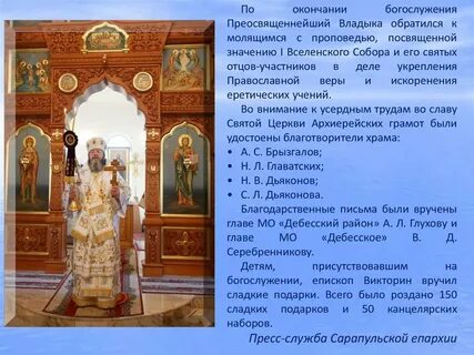 Владыка что означает