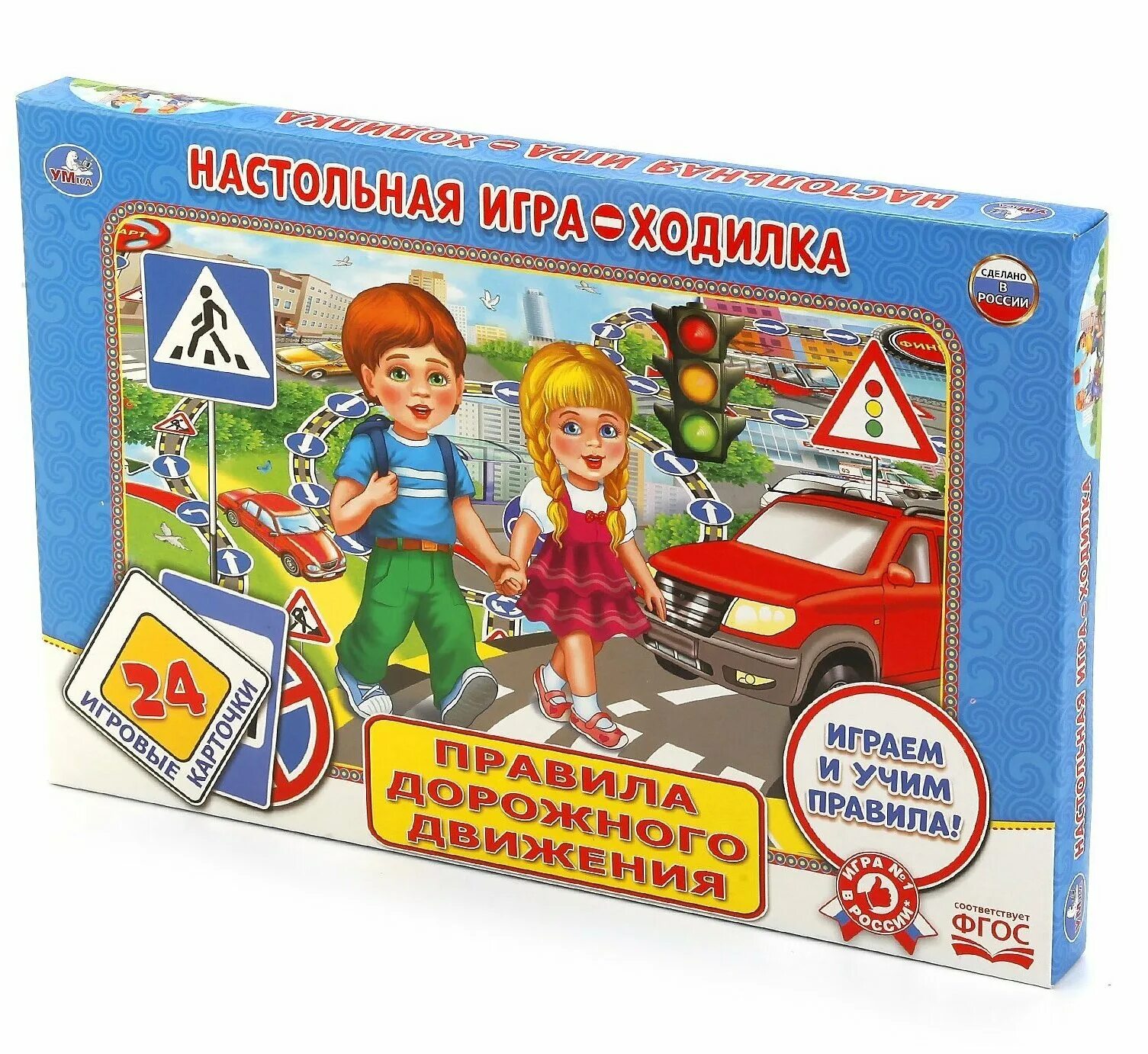 материал по пдд для дошкольников. детская игра дорожные правила. игры пдд. настольная игра пдд. игра лото по пдд.