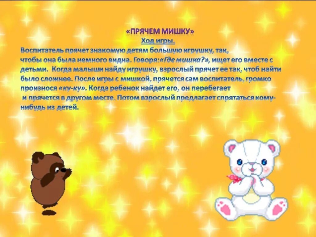 У медведя во бору подвижная игра. Русская народная подвижная игра у медведя во бору. П игра медведь и пчелы. Медведь и пчелы подвижная игра для старшей. Подвижная игра мишка.