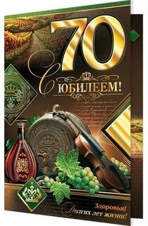 Др мужчине 70 лет