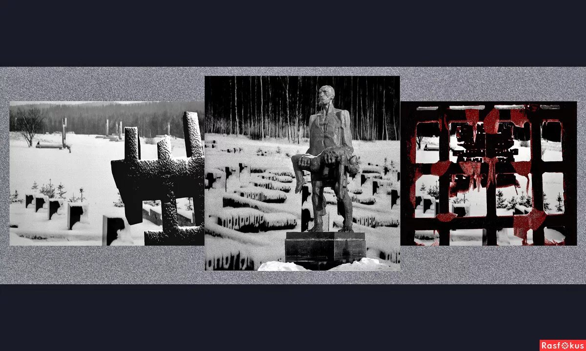 Иосиф Каминский Хатынь. Хатынь 1943.