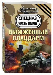 Автор книг тамоников