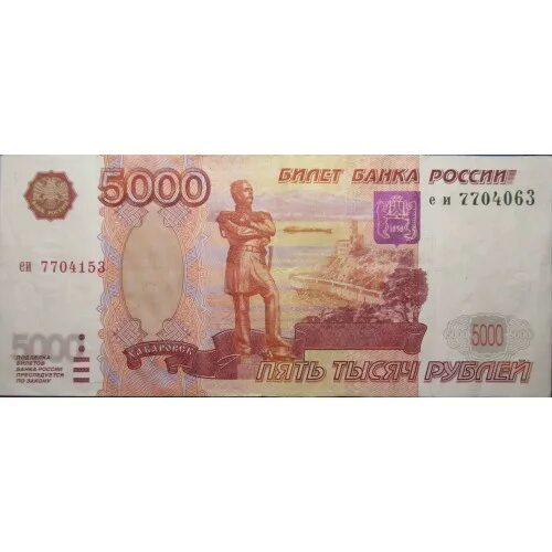 Часы 5000 рублей. Купюра 5000. 5000 Рублей 1997 года. Фото 5000 рублей на столе. Купюра 5000 оригинал.