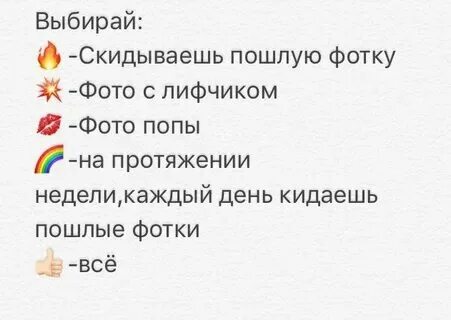 Проиграла желание загадать