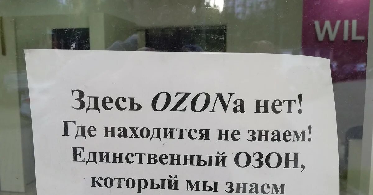 Места нет здесь
