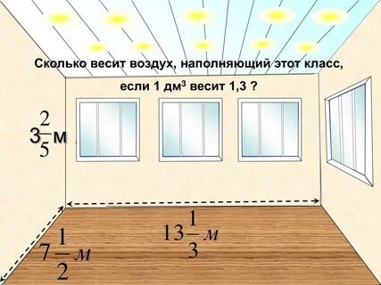 5 на 5 сколько квадратных метров получается