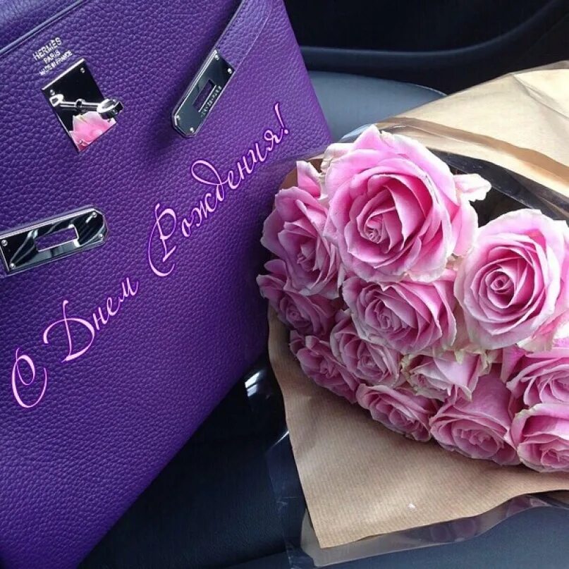 С днем рождения инстаграмм. Цветы в сумке. Гламурный букет. Букет роз в сумочке. Стильные букеты на день рождения.
