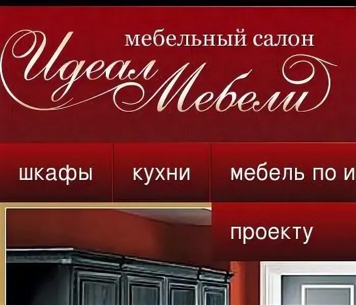 Ооо мебель есть