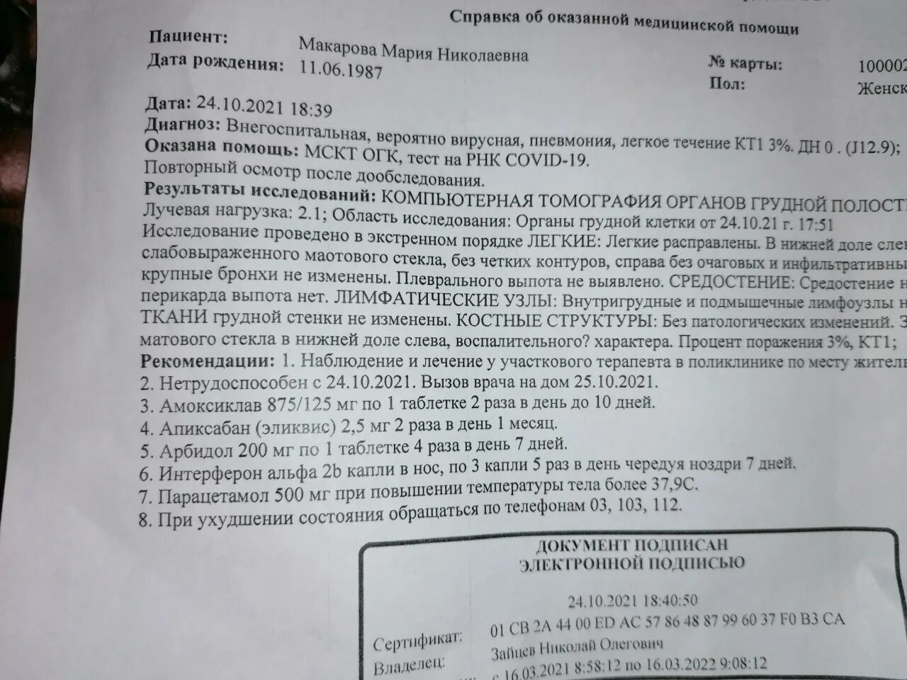 Можно на узи увидеть рак шейки матки. Рпкмшейки матки на УЗИ. Фемостон и РШМ В анамнезе форум.