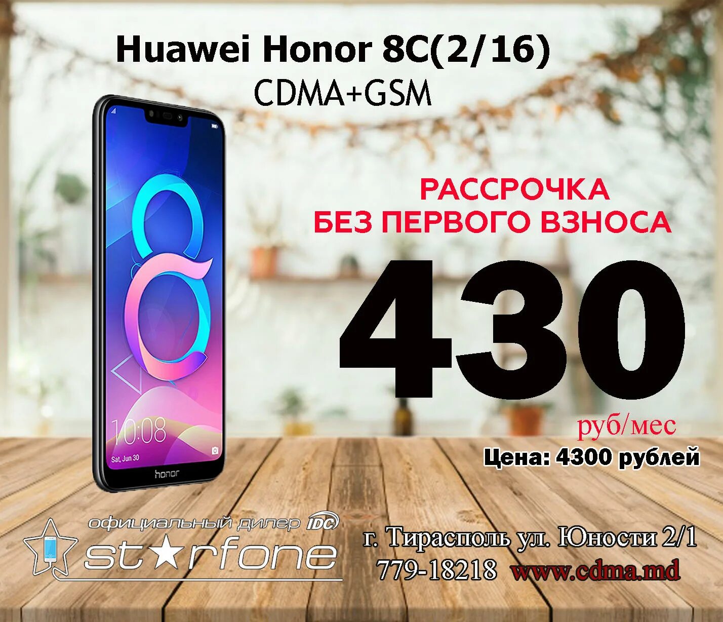 Что такое плайт рассрочка. Смартфон в рассрочку. рассрочка без первого взноса. смартфон в рассрочку без переплаты. смартфон в рассрочку без банка.