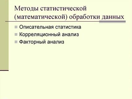Алгоритмы математической обработки информации