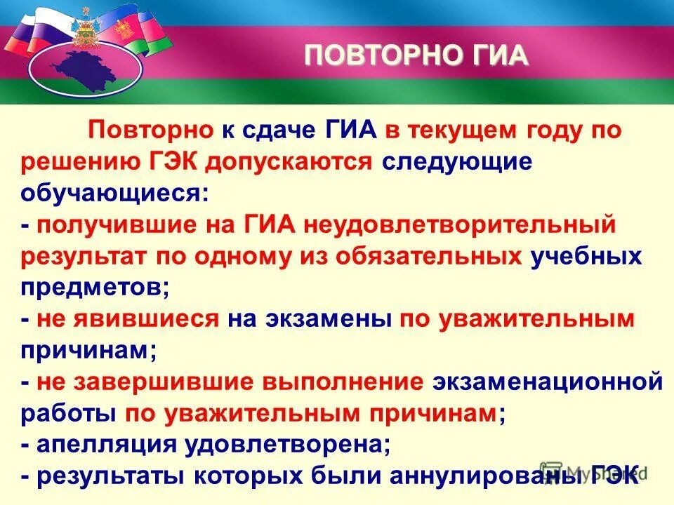 Государственная итоговая аттестация учащихся