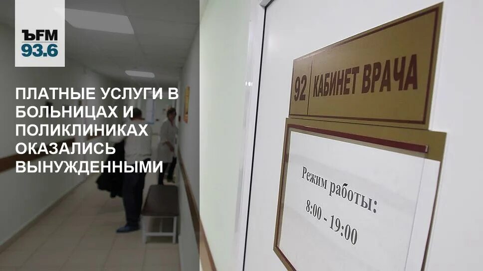 Право на бесплатную мед помощь. Гарантированный объем бесплатной медицинской помощи. В поликлинике оказывается. Амбулаторное поликлиническоя помощь. Участковый терапевт.