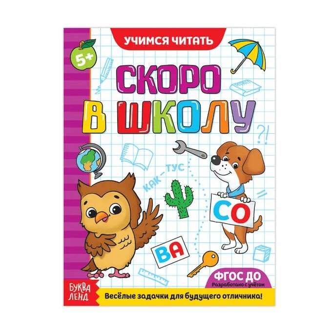 Буква за буквой книга. Красочная книга для детей. Книга буквы школа. Буква магазин книжный. Буквы.