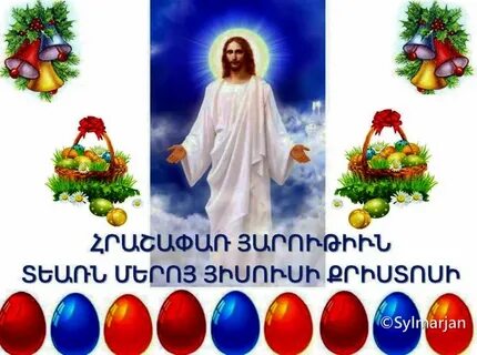 Shnorhavor surb