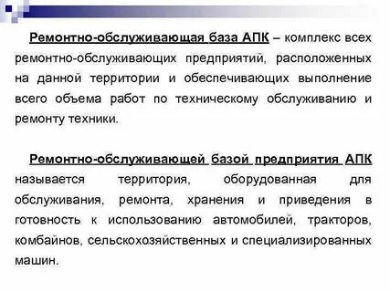 Обслуживаемые организации
