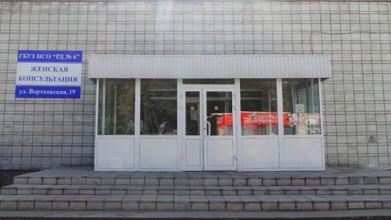 вертковская 1 детская больница. вертковского 3 детская новосибирск 1 поликлиника. вертковская 1 детская больница. сибиряков гвардейцев 36. детская городская клиническая больница 1 новосибирск.