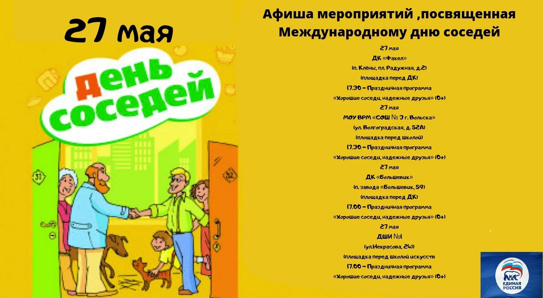 Hello neighbor игра. Привет сосед сосед альфа 1. Как достать соседа картинки. Дом соседа из игры привет сосед 2. День соседей афиша.