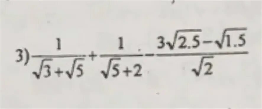 1 3 в корне это сколько. Корень из 1,5. 1/Корень из 5 -2 1/корень из 5 +2. 1/Корень 5-2 -1/корень 5+2. 5 В корне 2.