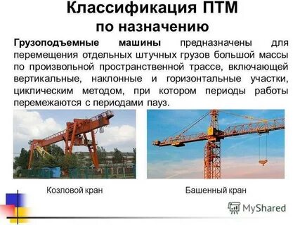 Краны предназначены