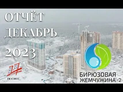 Березовая жемчужина 2