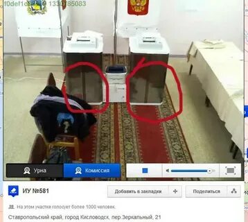 На избирательном участке была зафиксирована внештатная ситуация