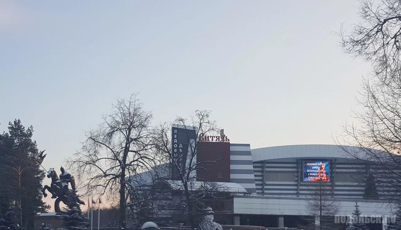 Концерт в витязе подольск. Дворец спорта Витязь Подольск. Подольск хоккейный дворец. Город Подольск дворец Витязь. Ледовый дворец Витязь в Подольске.