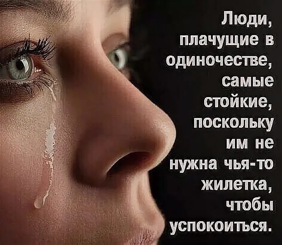 Душевный гиф. Не плачь шептал мне. Не плачь шептал мне ангел на плече стихи. Плачут шепчут. Плачут шепчут.